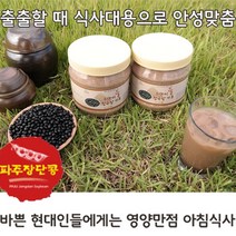 국산 무농약 쥐눈이콩 약콩 청국장가루 250gX1개_15일분 파주장단콩 현미 선물용, 1개