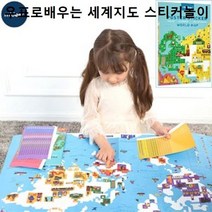 우표로배우는 세계지도 스티커 국가이름 문화공부 세계지도스티커놀이 802EA, 본상품선택, 본상품선택, 본상품선택