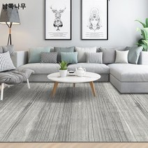 모던 심플 거실 러그 공업풍 피부리 소파 티 테이블 침실 가득 깔린 카펫 매트 공장 도매