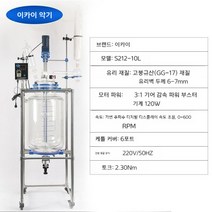 이중층 유리 반응기 실험실 증류 감압 교반 부식 방지 화학 과학실험 고온 응축, S212-10L(범용 휠 브래킷 포함)