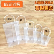 어펄스 꽃포장 투명 사다리 쇼핑백 중형