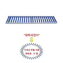 사다리 컨베이어 폭400x길이3000mm 무동력 무구동 콘베이어 콘베어 신우컨베이어