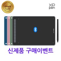 [구매이벤트] 엑스피펜 XP-PEN Deco LW (유무선겸용)/L(유선전용) 데코 펜타블렛 10인치, 핑크+사은품