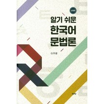 한국어교재론 추천순위 TOP50에 속한 제품 목록