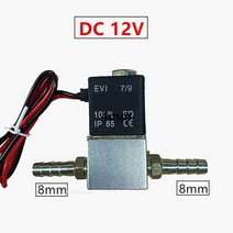 차량용 에어 컴프레셔 12V DC 압축기 밸브 1/4 "정상 폐쇄 공압 알루미늄 솔레노이드 12V 24V 110V 22, 07 DC 12V 8mm