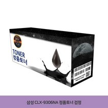 CLX-9306NA CLX9251NA CLX9206NA CLX9201NAF 검정, 상세페이지 참조, 상세페이지 참조