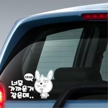 안전거리유지 차량용 후방 부착 스티커 자동차용품 주유구커버, 중형, 그레이