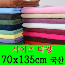 바스타올 대형타올 대형수건 큰타올 70x135, 분홍색
