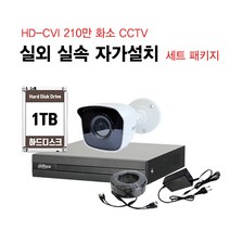 싸드 HD-CVI 210만 화소 실내외 EXIR 적외선 CCTV 카메라 실속 자가설치 패키지 SET, 녹화기+실외 카메라 1대 패키지, 어댑터+케이블 30M