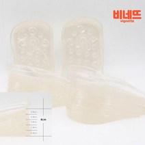 남여공용 실리콘 5단 4CM 키높이 신발 깔창 메모리폼깔창 부츠깔창 축구화깔창