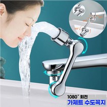 3세대 신형 1080도 회전 각도조절 세면대 수도꼭지 워터탭 2in1 고수압모드 분사모드 듀얼모드 수전 셀프 교체 청소 양치 육아필수품 간편설치, 1080도 회전 듀얼모드 수도꼭지