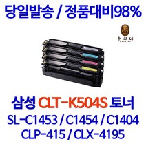우리네 삼성 SL-C1453FW 토너 4색 세트 CLT-K504S SL-C1404W 대용량 프린터 504 1453 레이저젯 SL-C1810W CLP-415N SAMSUNG 오피스젯, 4개입, 4색 세트 호환 토너 품질보장 판매자 A/S보장