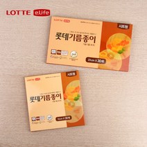 규즈몰 종이 호일 기름 에어프라이어 사각 황토 요리지, 사이즈