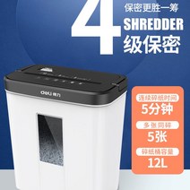 문서 세단기 기 보안 파쇄 분쇄기 중형 문구용품 서류, 9939/5분연쇄/5용지동쇄/15L용량블랙-