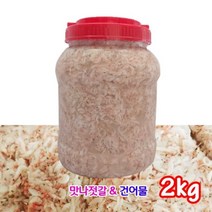[국산 새우젓 2kg] 햇 추젓 품질 좋은 국내산 새우젓 김장용 무침용, 1개