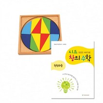 |+HAPPY+|시드창의수학(Step1) 원형퍼즐와 1단계교재 창의교구 수학교구 학습교구영역별학습교구 가베 수학 언어 창|+COMFY+|, [>본상품선택<]