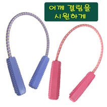 스트레칭로프 밴드 어께 근력 운동 기구