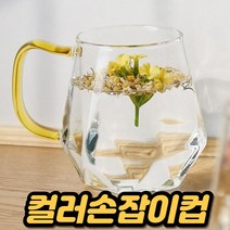 아메리카노 뱅쇼 밀크 매장 언더락 인생 카페 이쁜 두꺼운 혼술 디저트 손잡이 티 내열 유리컵 유리잔, 666로벨 컬러핸들ㅡ머그 450ml 그레이