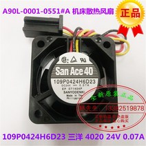 새로운 SANYO DENKI SAN ACE 109P0424H6D23 A90L-0001-0551 # A FOR FANUC 냉각 팬, 한개옵션0