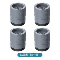 세탁기받침대 세탁기수평 높이조절 범용 고정 삼각대 쿠션 브래킷 자동 롤러 발 패드 미끄럼 방지 충격 방지 패드 높은 브래킷, 그레이 원통 4개입 8cm 증가