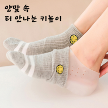 티안나는 키높이깔창 밴드 3cm 1켤레(2개입), 1개