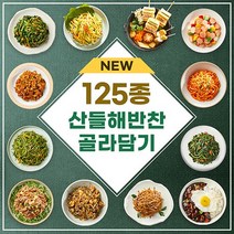 산들해반찬 [가정식 반찬 125종 골라담기], K05_고추전