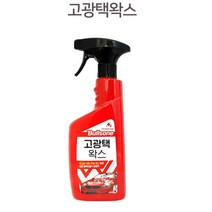 차량 발수 코팅 스프레이형 왁스 광택제 색상복원 셀프세차용품 폴리쉬 유광 광내기