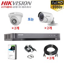210만화소 장시간 녹화용 CCTV 자가설치 2채널 풀세트 /녹화기+카메라+HDD+케이블+어뎁터, 30-2채널 세트(6TB/60M)
