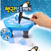드림챔프 펭귄트랩 보드게임 얼음깨기 게임 1p랜덤