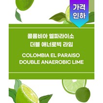 (커피생두) 268 콜롬비아 엘파라이소 더블 애너로빅 라임 1kg, 1개