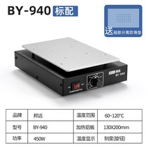 PCB 기판 수리 알루미늄 수선 스크린 제거 분리기 온도 조절 예열 플랫폼 판 난방 테이블 이동 전화, 기본 비디지털 디스플레이 BY940