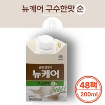[균형잡힌 영양케어] 뉴케어 구수한맛순 마일드, 48팩, 200ml