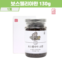 간편한 환타입 보스웰리아환 보스웰리아추출물 보스웰릭산 관절 연골 건강 쇠무릅뿌리 우슬 인도산 진액, 1box, 130g*환타입