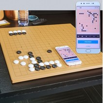 인공지능 AI 바둑판 WIFI 디지털 바둑 대국 연습용 바둑판