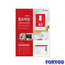 ForU10 월프레임A3 플라스틱 표시 행사 사무실 꽂이 이름 전시 성명