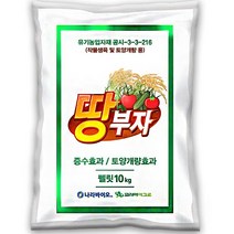 땅부자(토양개량용-황 함유 식물 생육증진제)10kg