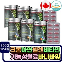 혈당케어 식후 혈당상승 억제 바나바잎 추출물 기능식품 공복혈당 낮추는 코로솔산 영양제 당질커팅제 혈당개선 식후2시간 혈당건강식품 세포분열 비타민 미네랄 셀렌 크롬 아연 수치관리
