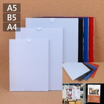 부착용 꽂이판 대형 A5 메모지홀더 전표꽂이 메모지꽂이 메모홀더 종이홀더 전표꽂이, A4 - 레드