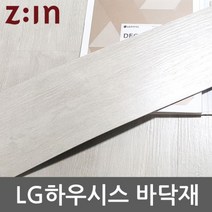 LG 하우시스 데코타일 3T우드비점착 GD-DBW3037A2 18cm x 92cm (20장)