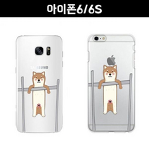 아이폰6/6S 철봉 시바견 젤리 케이스