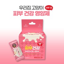 고양이 피부 피모 영양제 오메가3 털 영양제 피모관리 영양식 영양츄르 30일분, 고양이 피부 영양제 30일분