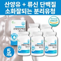 소화잘되는 분리유청 단백질 웨이프로틴 엠비피 MBP 고단백 BCAA 류신 단백질 보충제 프로테인 아미노산 밀크칼슘 프로틴 WPI 카제인단백질 단백질보충제 고단백질 식품 유청단백