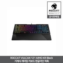 로캣 VULCAN 121 AIMO 기계식 게이밍 키보드 한글각인 적축 블랙 ROCCAT 공식인증점