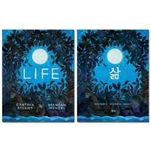 [ 삶 ] 영어 원서+한글 번역서 세트