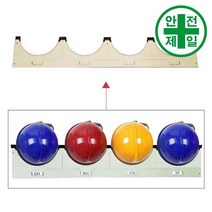 안전모걸이대 스틸-4구용 (화이트-피스고정) 안전모 헬멧 걸이대 보관함