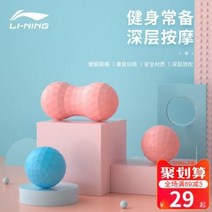 마사지 지압 볼 안마 용품 리닝 근막구 풋 근육 이완 경막구 헬스 발바닥 요가 목 경락구