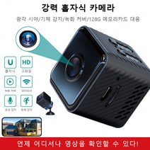 무선 홈 카메라 CCTV 강력 흡자식 카메라 원격카메라 나이트 카메라, 블랙
