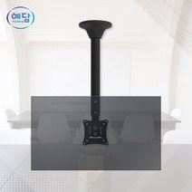 예담 CC24 32인치까지 적용가능 TV천정용거치대 모니터천정용브라켓 천장브라켓