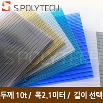 에스폴리텍 복층 렉산 평판 폴리카보네이트 두께 10T 폭 2.1미터 (길이재단무료), 폭2.1미터x길이6미터, 메탈그레이