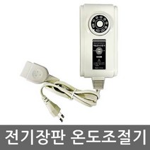 유원코리아 전기장판 전기요 온열매트 온도 조절기 4핀 4구 220V 국내산, 상세페이지 참조